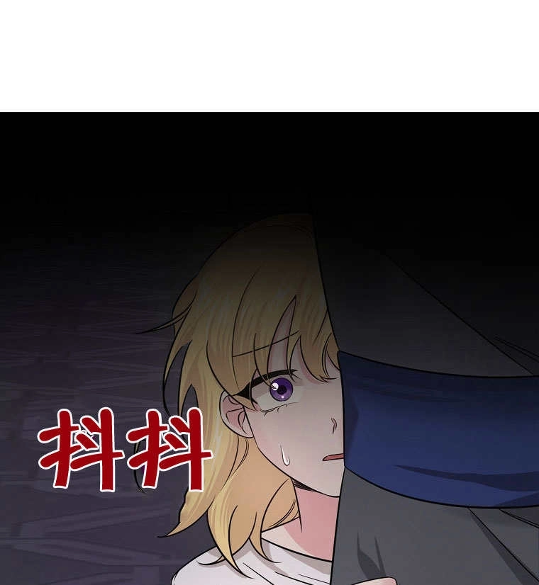 《梅利的救世计划》第06话 第104页