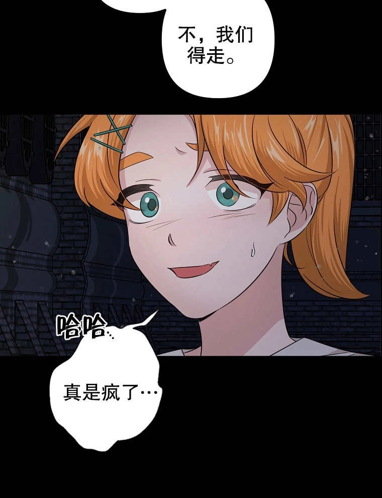 《梅利的救世计划》第06话 第39页