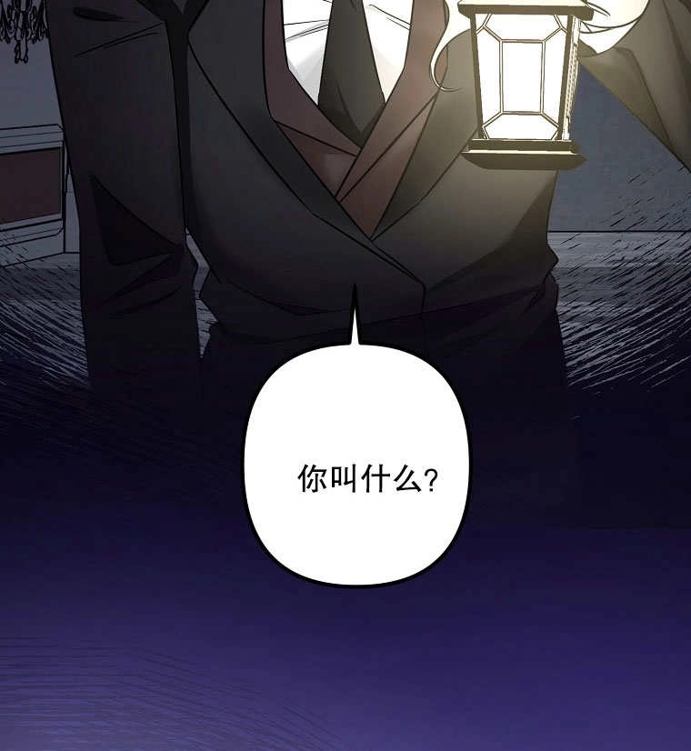 《梅利的救世计划》第06话 第102页