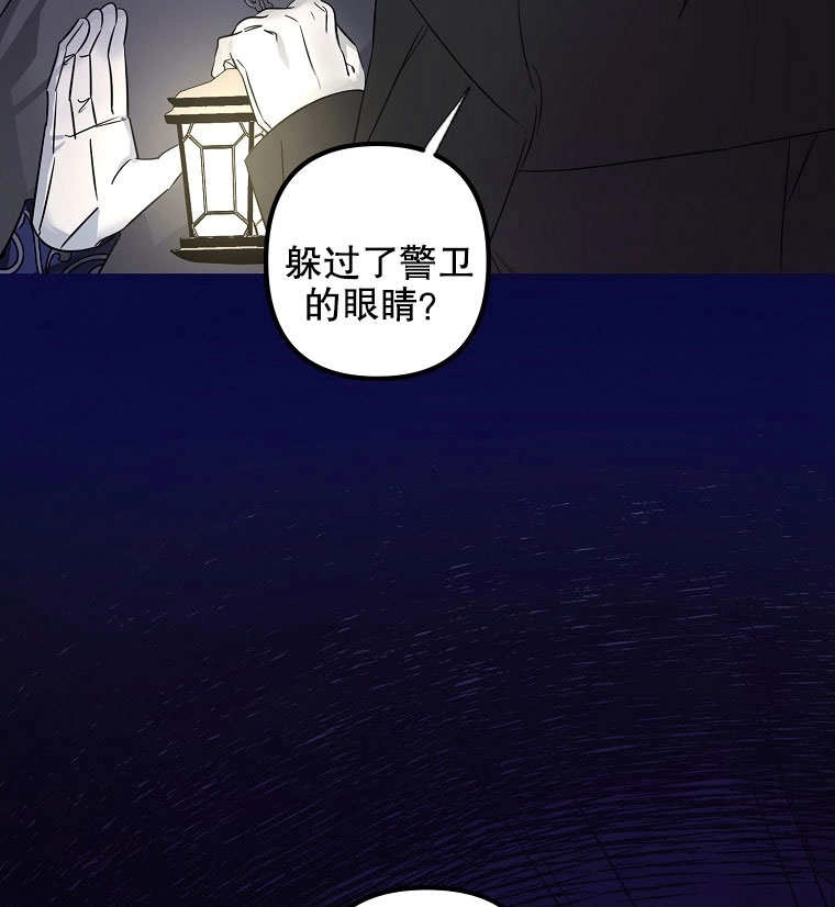 《梅利的救世计划》第06话 第100页