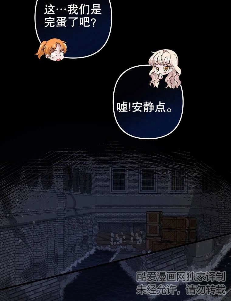 《梅利的救世计划》第06话 第34页