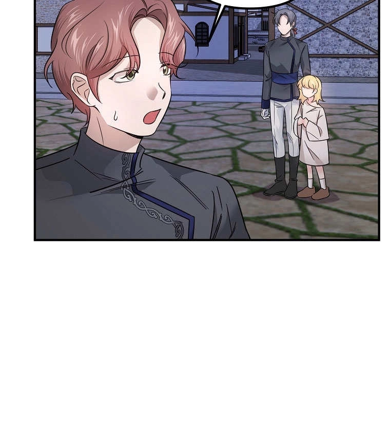 《梅利的救世计划》第06话 第95页
