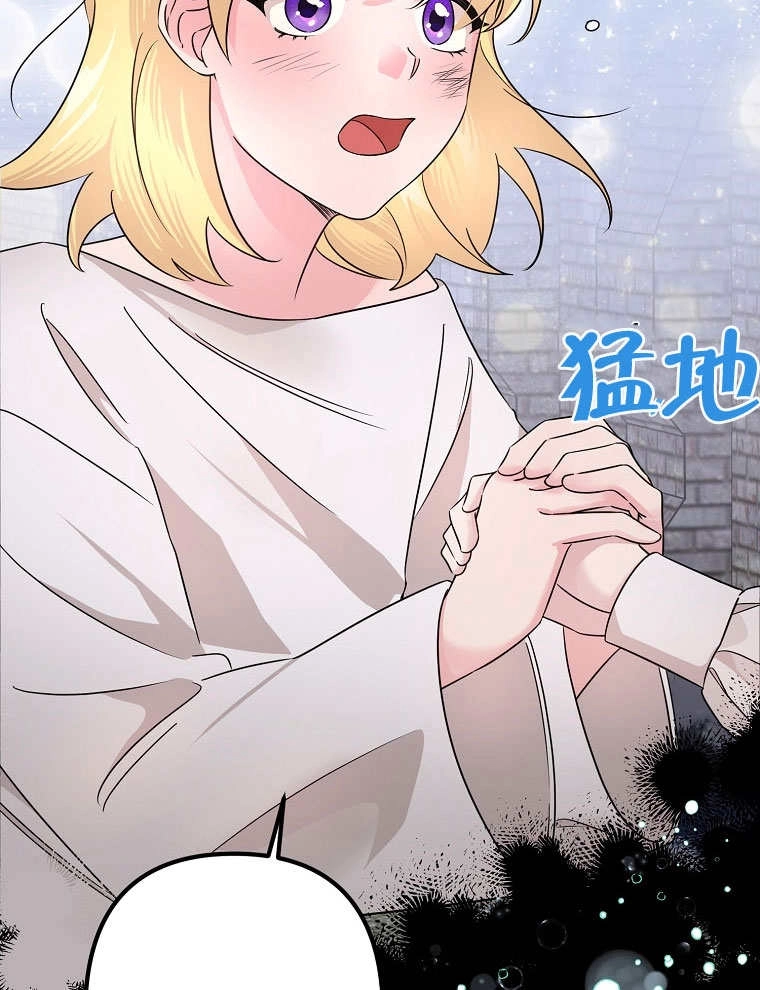 《梅利的救世计划》第06话 第41页