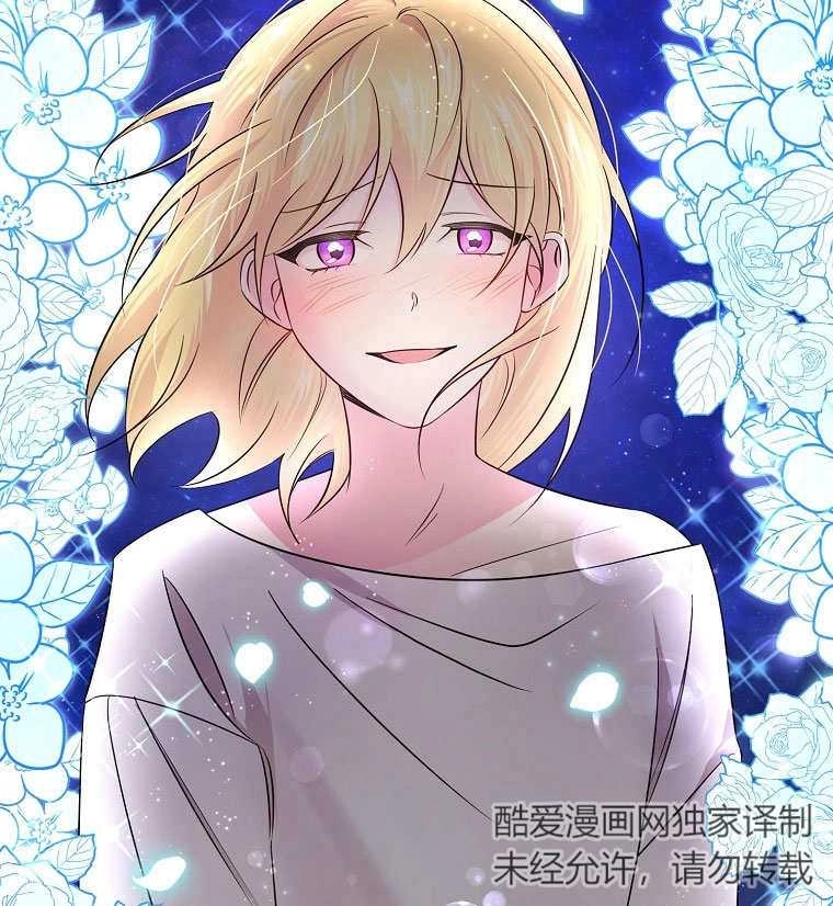 《梅利的救世计划》第06话 第115页