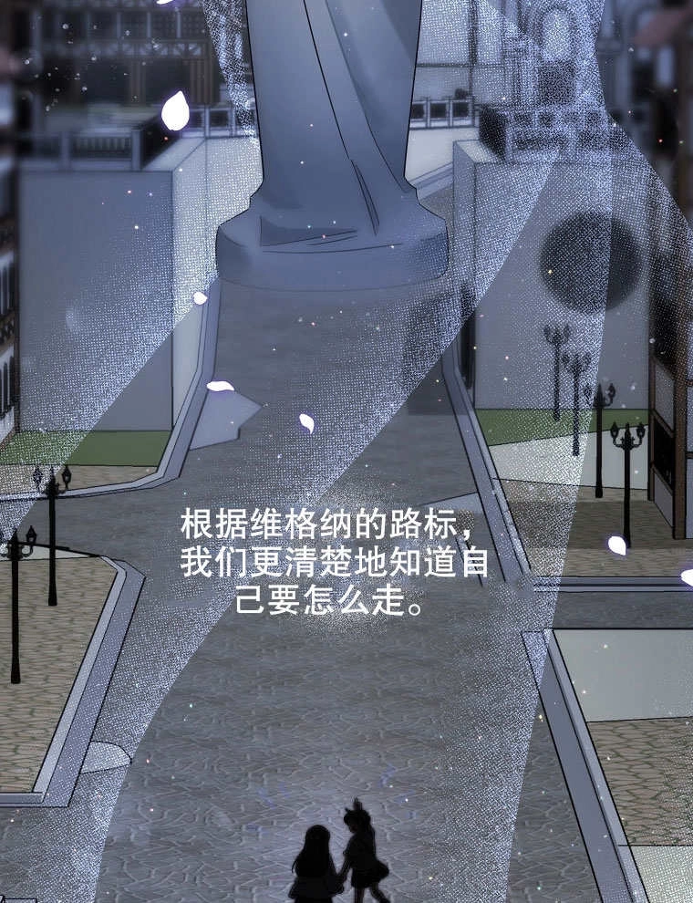 《梅利的救世计划》第06话 第58页