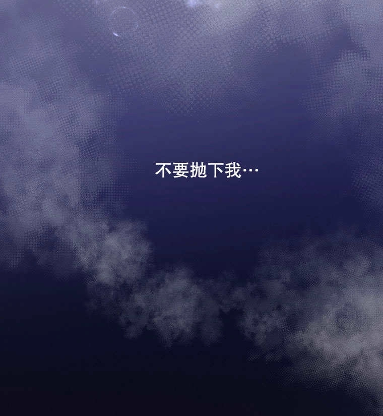 《梅利的救世计划》第06话 第118页