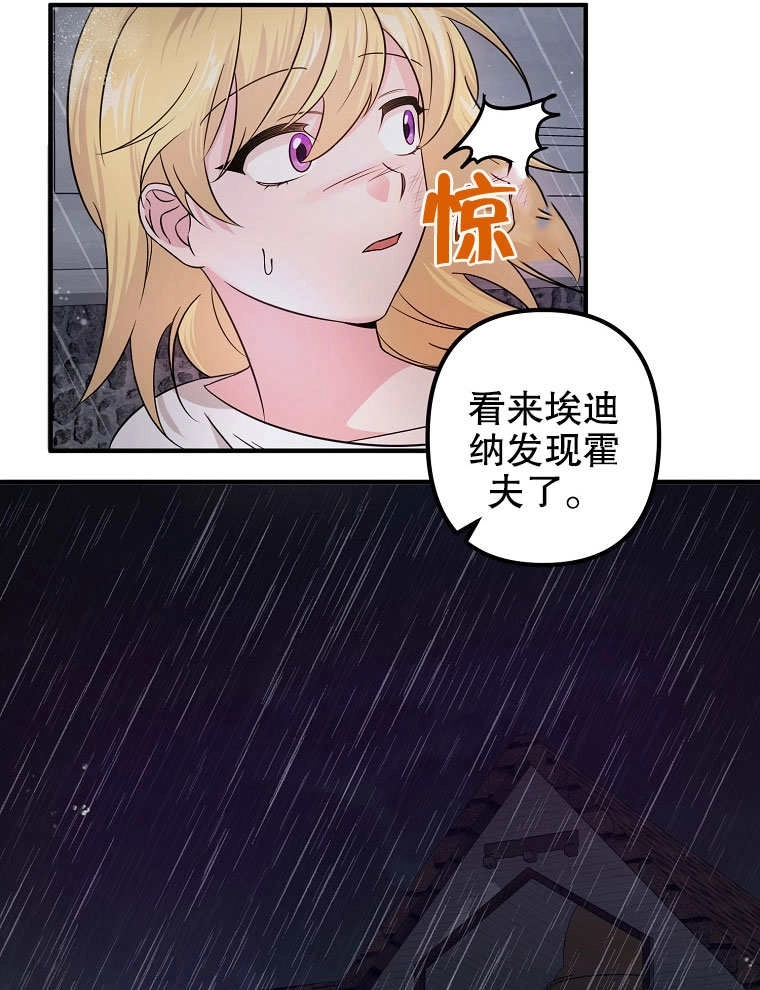 《梅利的救世计划》第06话 第4页