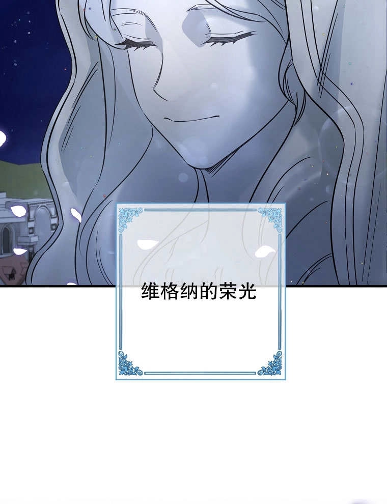 《梅利的救世计划》第06话 第56页