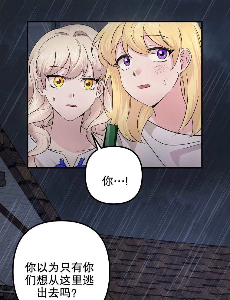 《梅利的救世计划》第06话 第13页