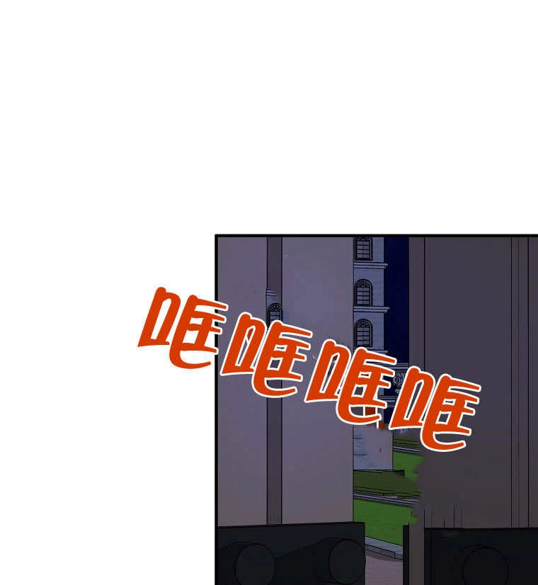 《梅利的救世计划》第06话 第96页