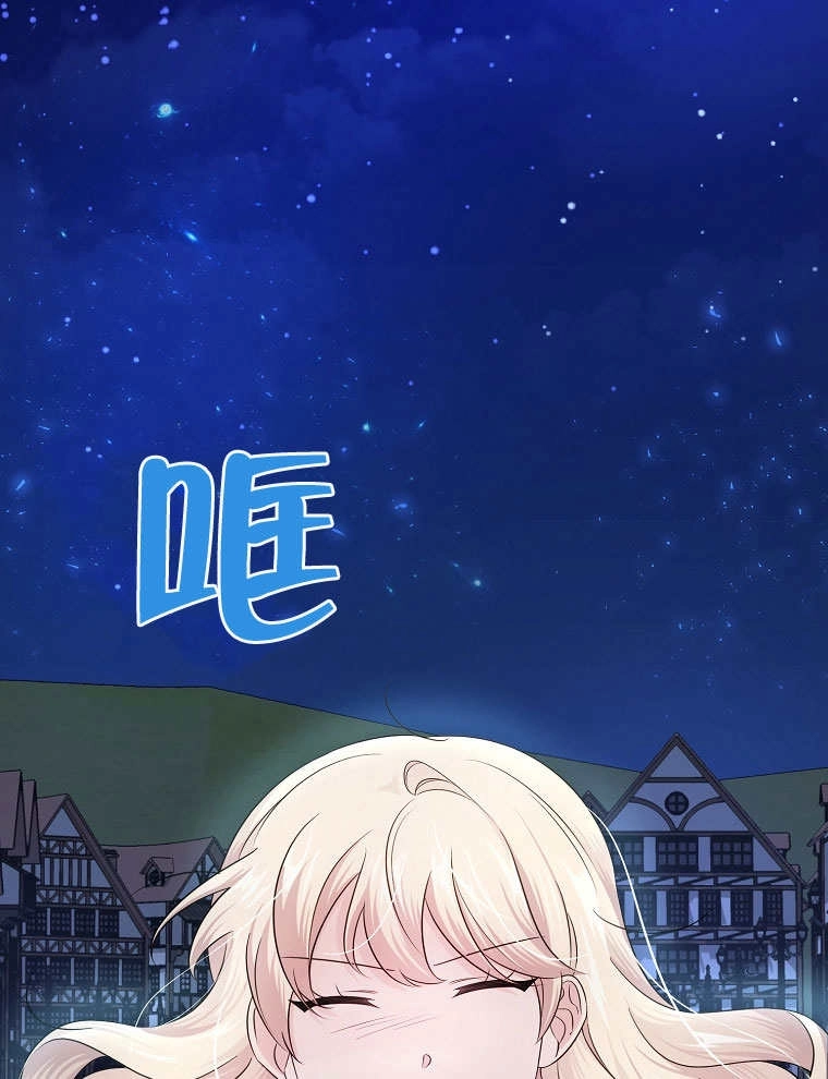 《梅利的救世计划》第06话 第47页