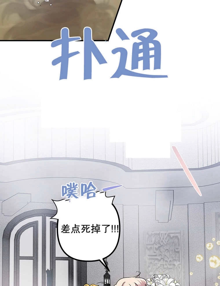 《梅利的救世计划》第07话 第58页