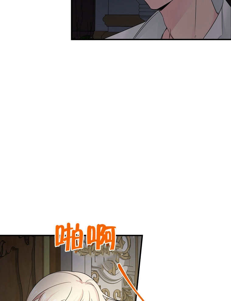 《梅利的救世计划》第07话 第41页