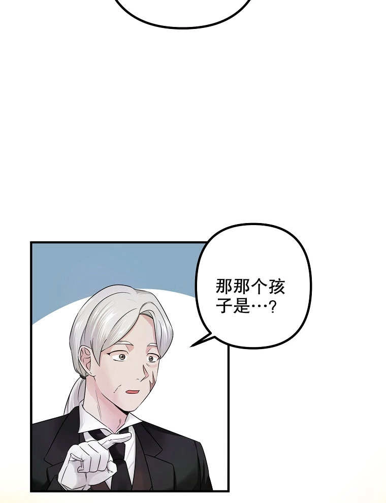 《梅利的救世计划》第07话 第74页
