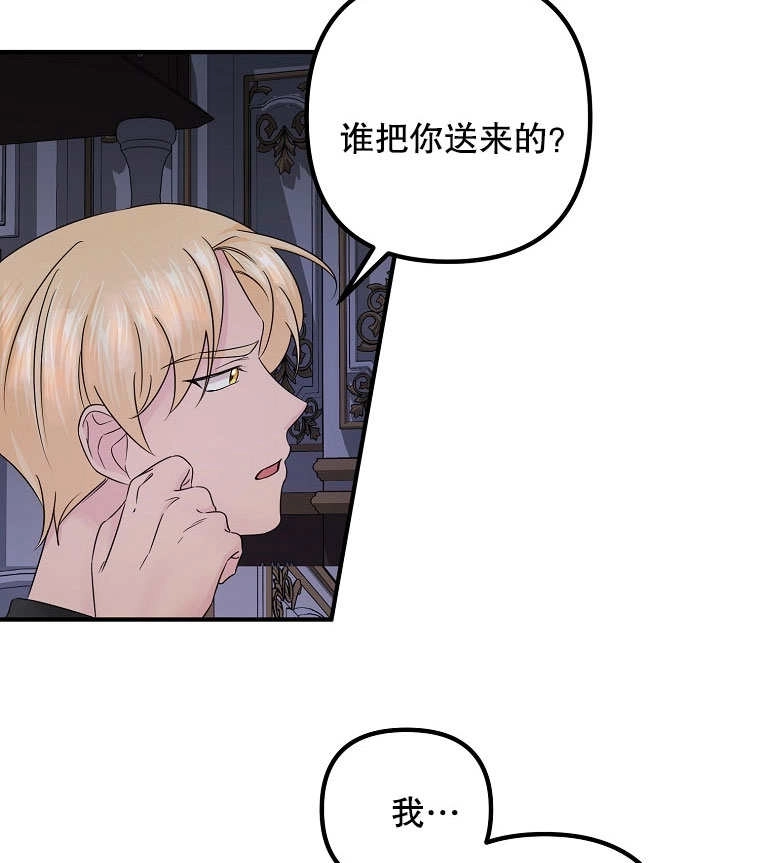 《梅利的救世计划》第07话 第95页