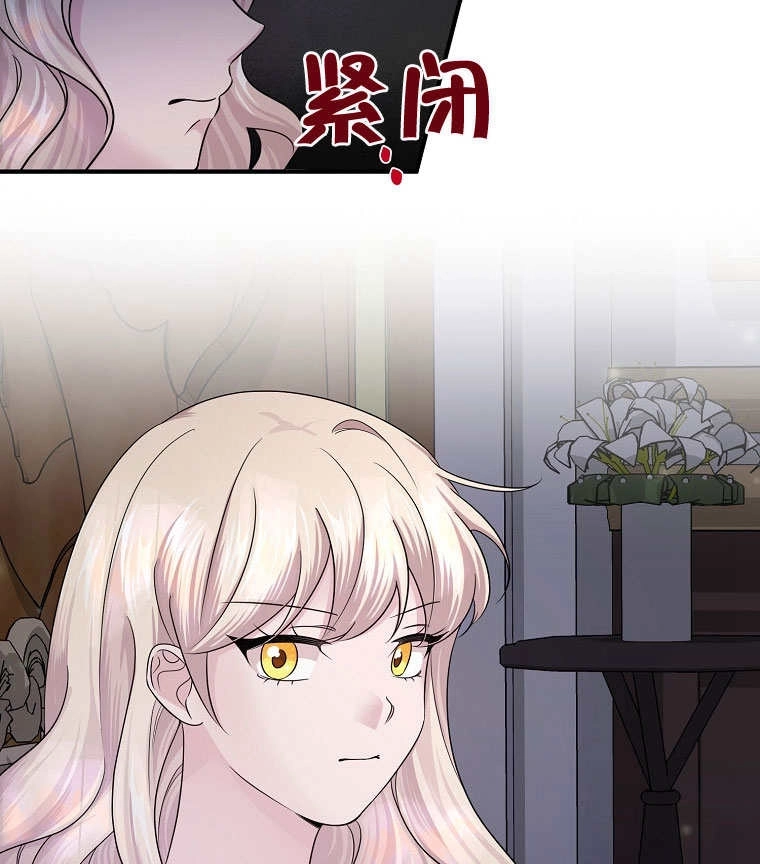 《梅利的救世计划》第07话 第106页