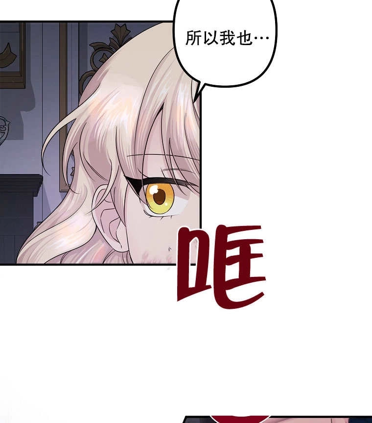 《梅利的救世计划》第07话 第111页