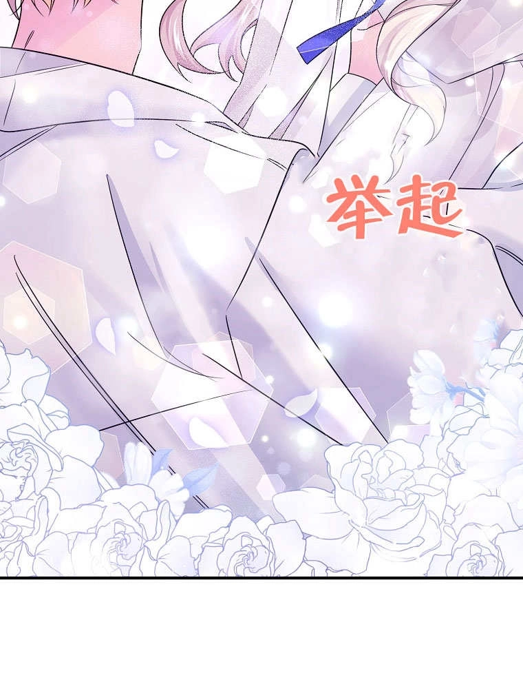 《梅利的救世计划》第07话 第49页