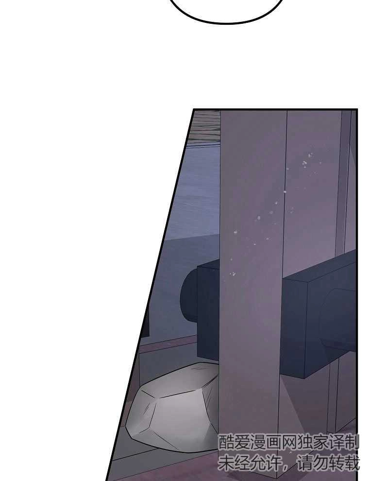 《梅利的救世计划》第07话 第17页