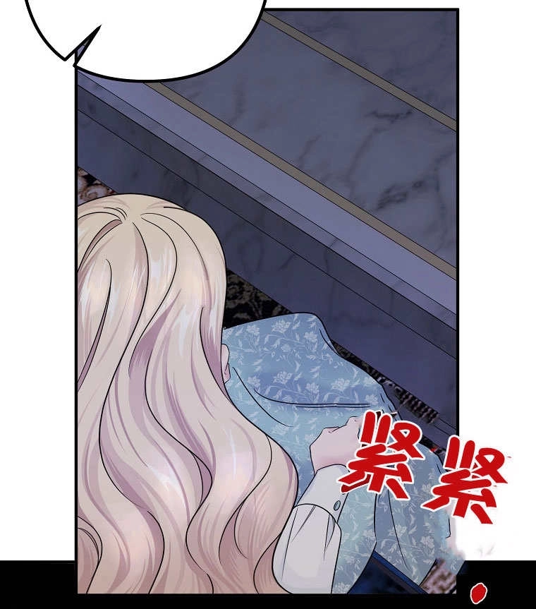 《梅利的救世计划》第07话 第102页