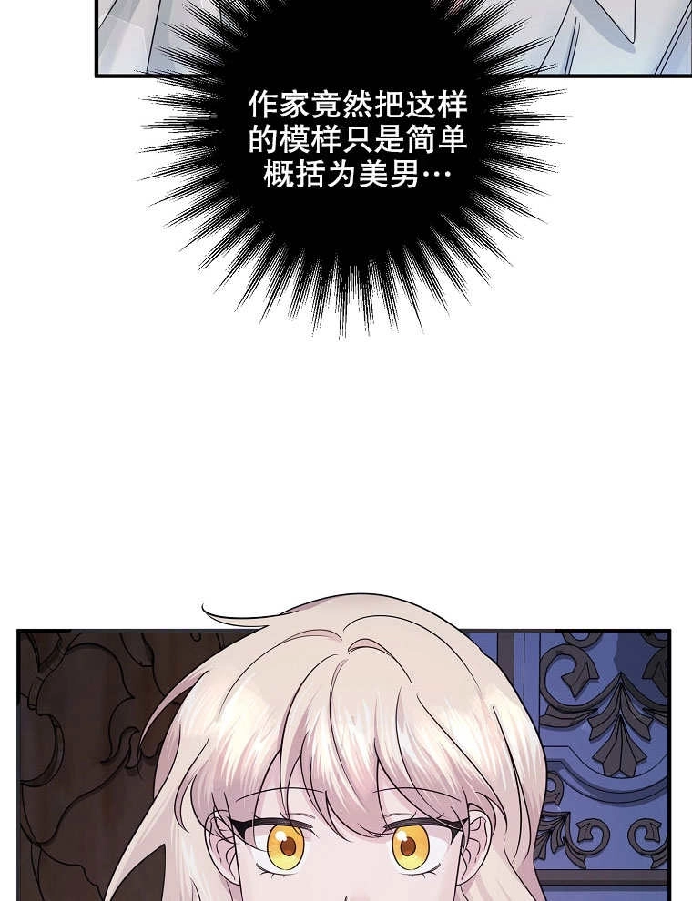 《梅利的救世计划》第07话 第44页