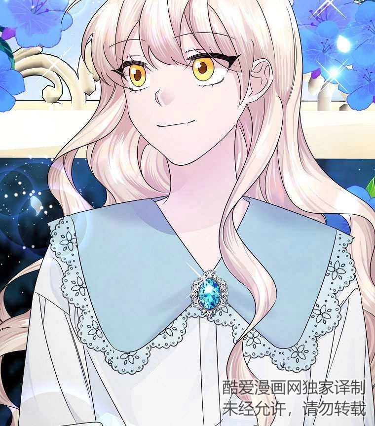 《梅利的救世计划》第07话 第116页
