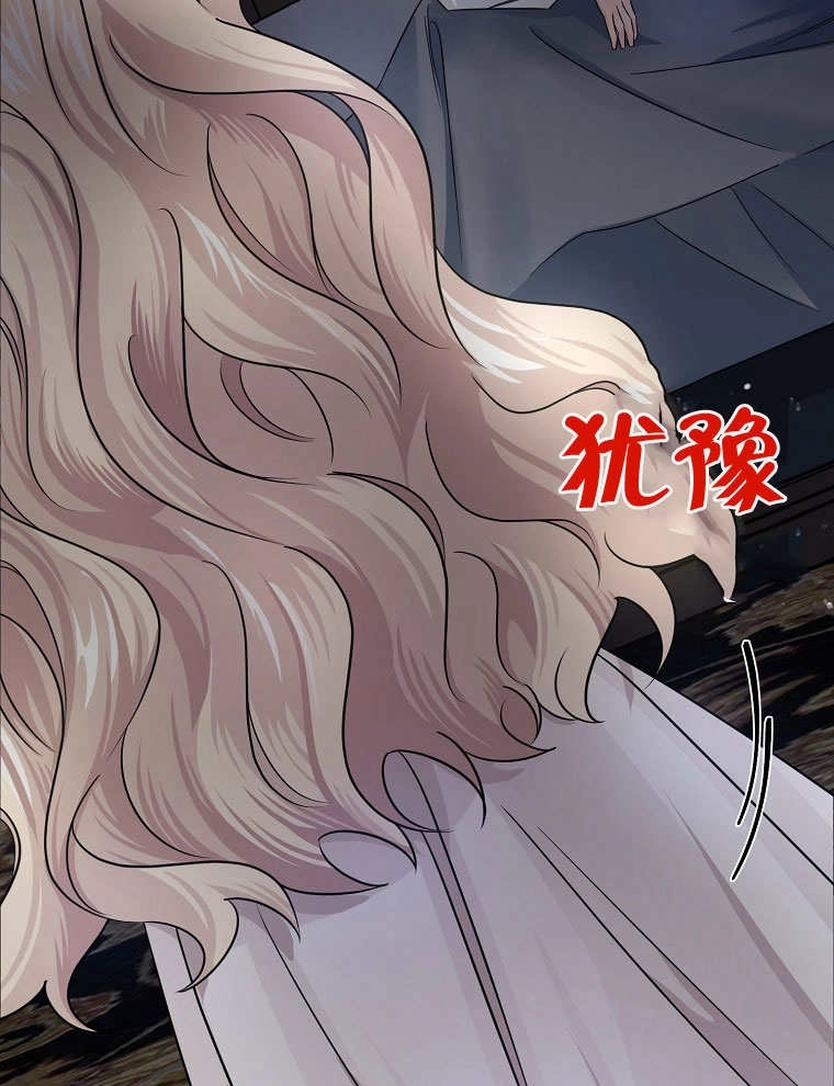 《梅利的救世计划》第07话 第31页