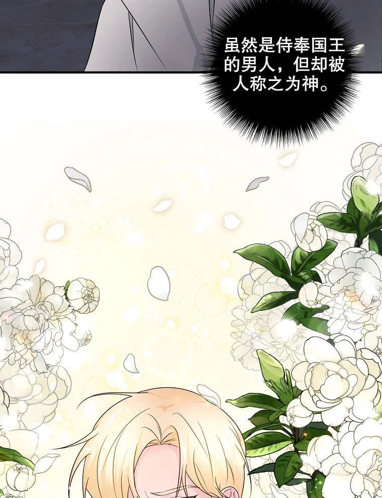 《梅利的救世计划》第07话 第34页