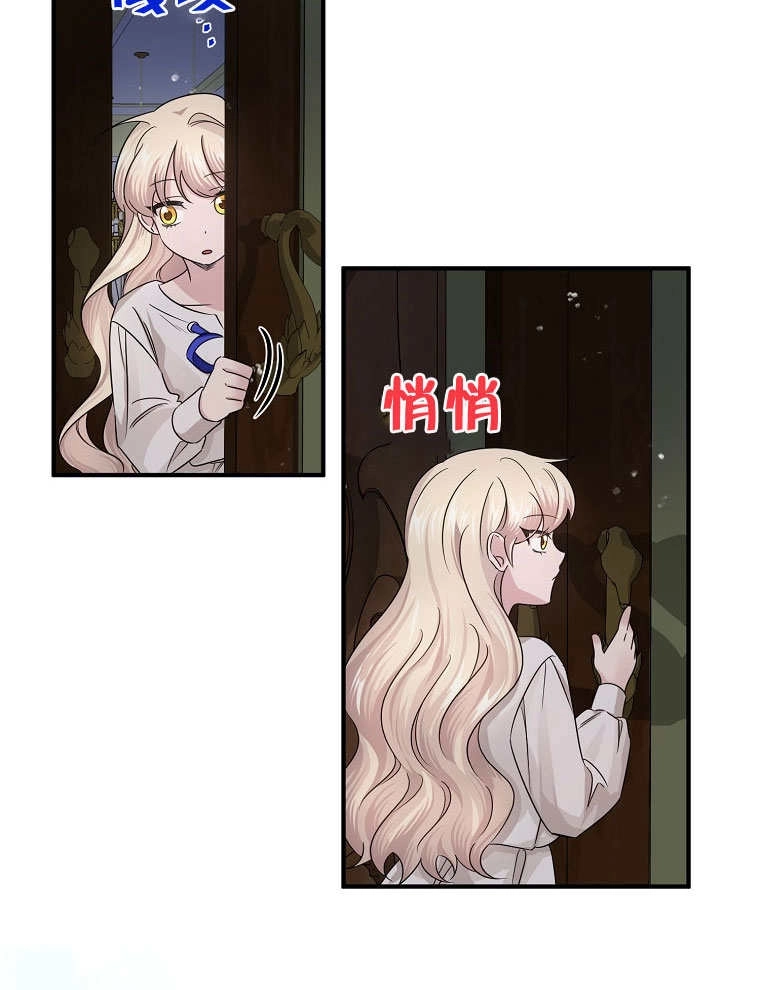 《梅利的救世计划》第07话 第27页