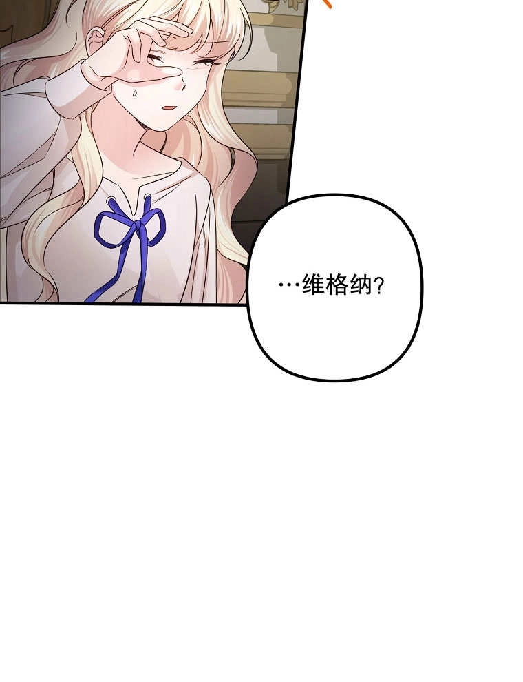 《梅利的救世计划》第07话 第42页