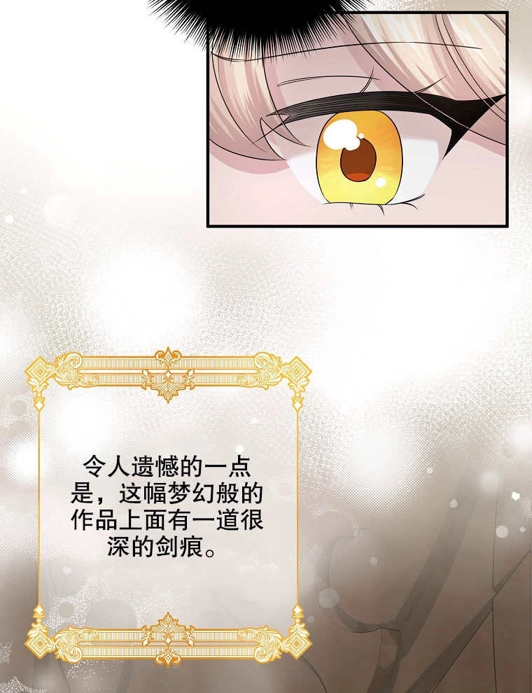 《梅利的救世计划》第07话 第25页