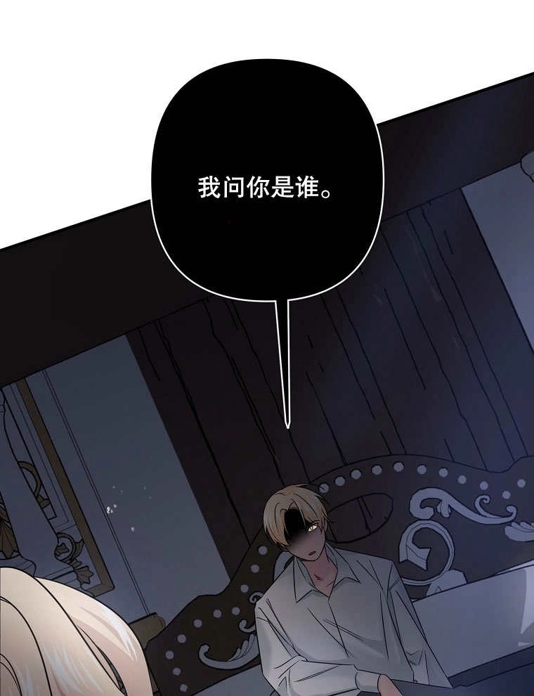 《梅利的救世计划》第07话 第30页