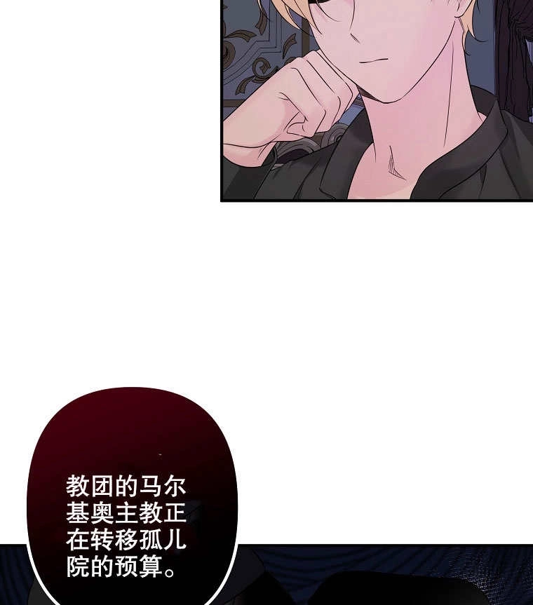 《梅利的救世计划》第07话 第109页