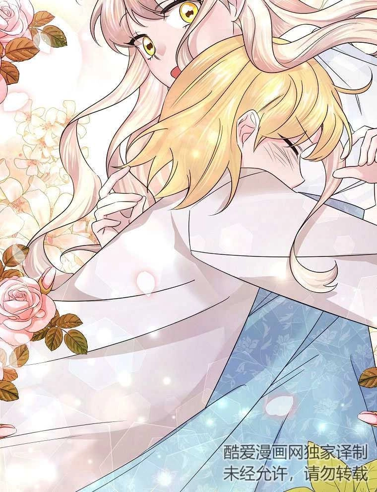 《梅利的救世计划》第07话 第70页