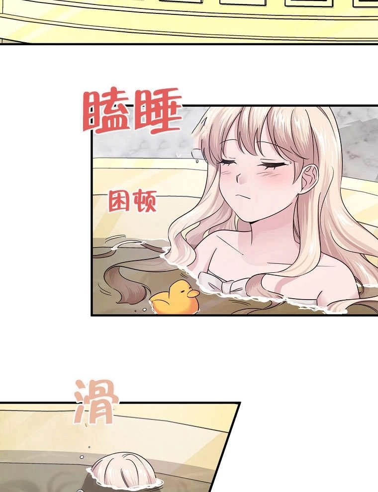 《梅利的救世计划》第07话 第57页
