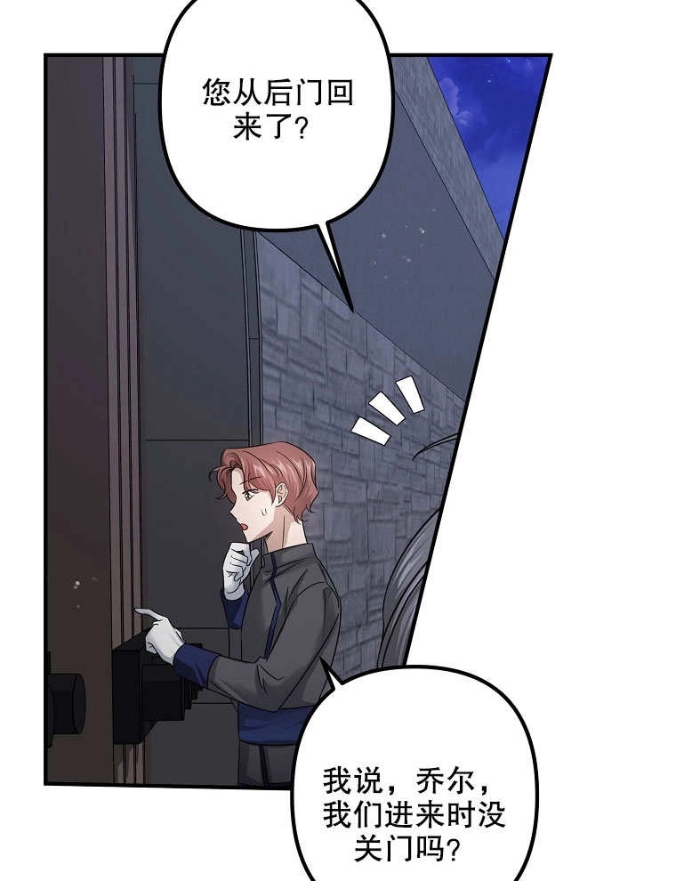 《梅利的救世计划》第07话 第16页