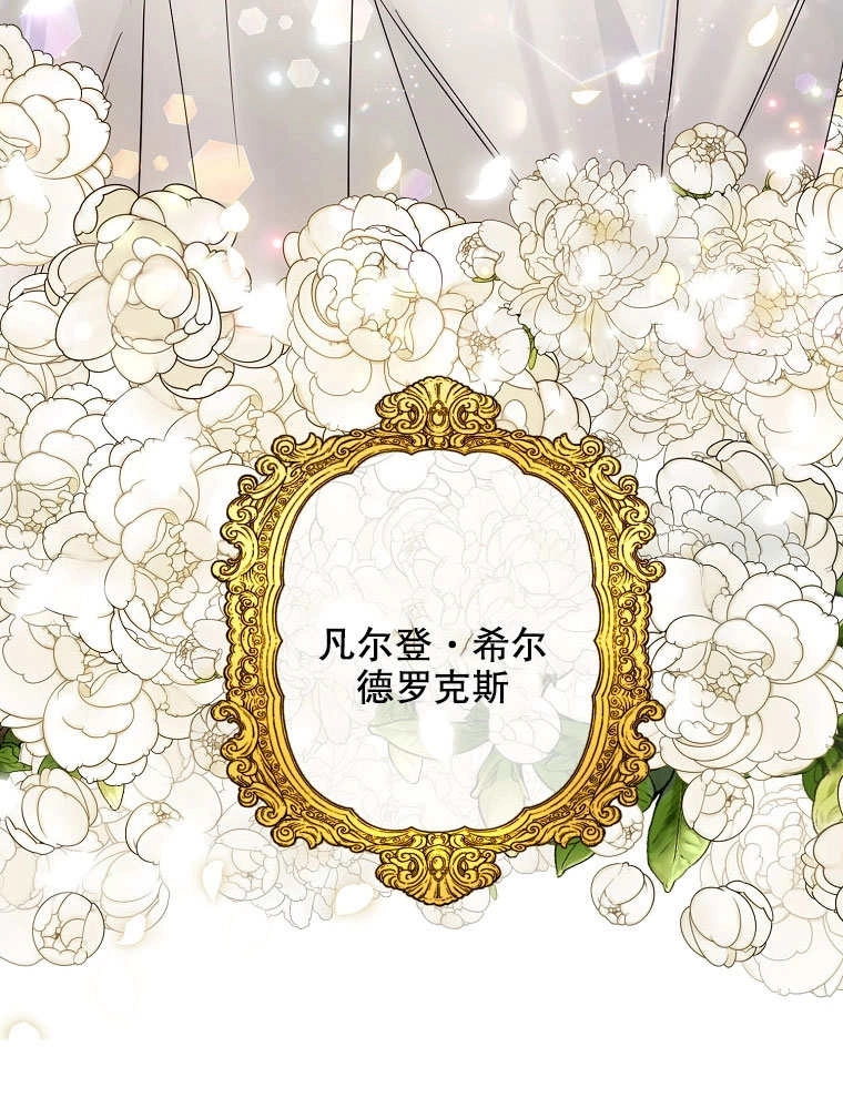 《梅利的救世计划》第07话 第36页