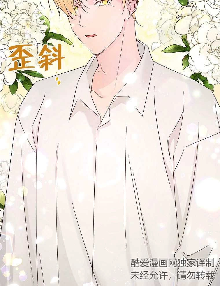 《梅利的救世计划》第07话 第35页
