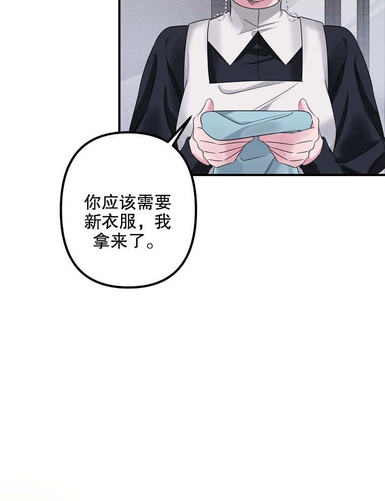 《梅利的救世计划》第07话 第62页