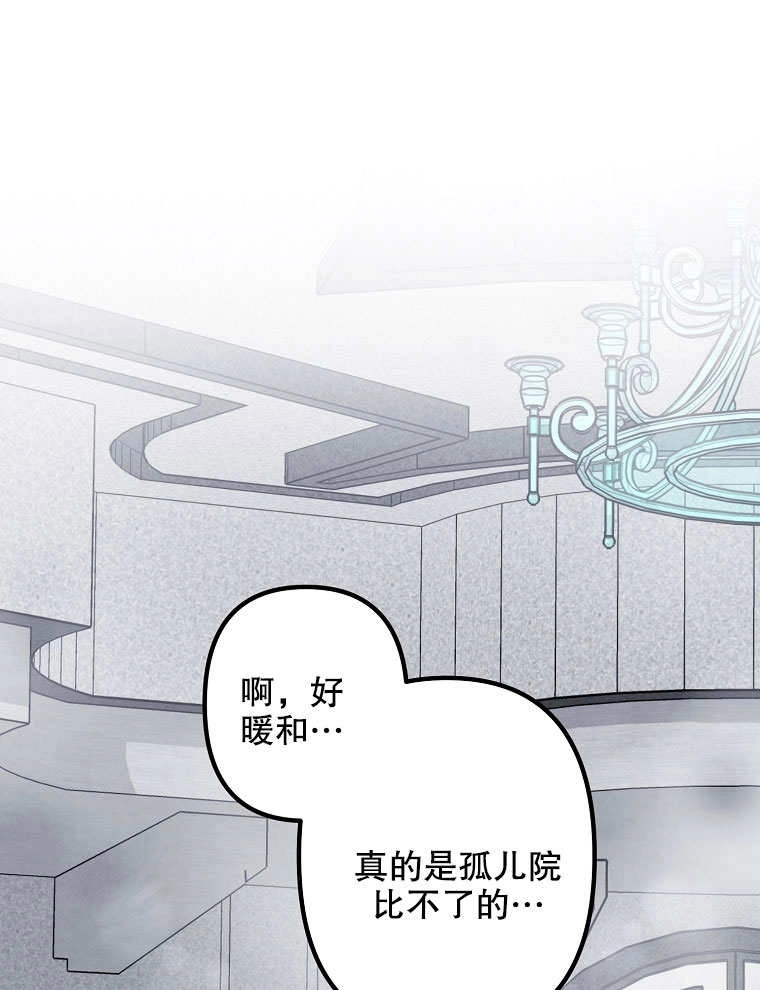 《梅利的救世计划》第07话 第55页