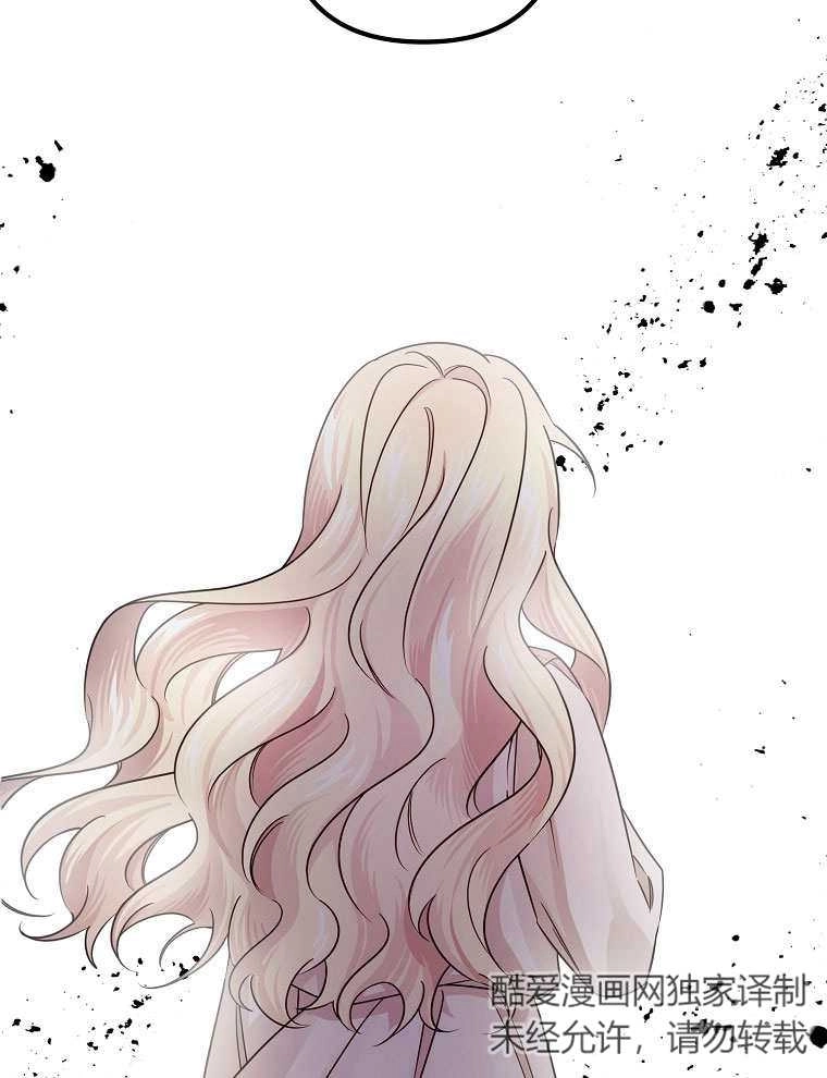 《梅利的救世计划》第07话 第39页