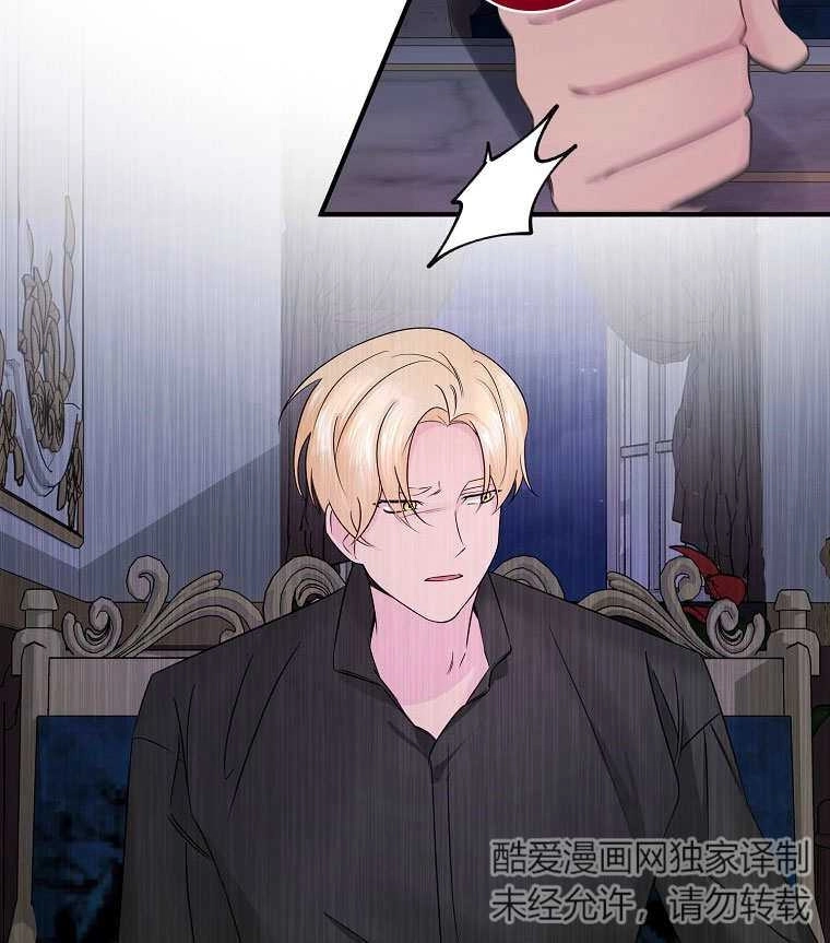 《梅利的救世计划》第07话 第112页