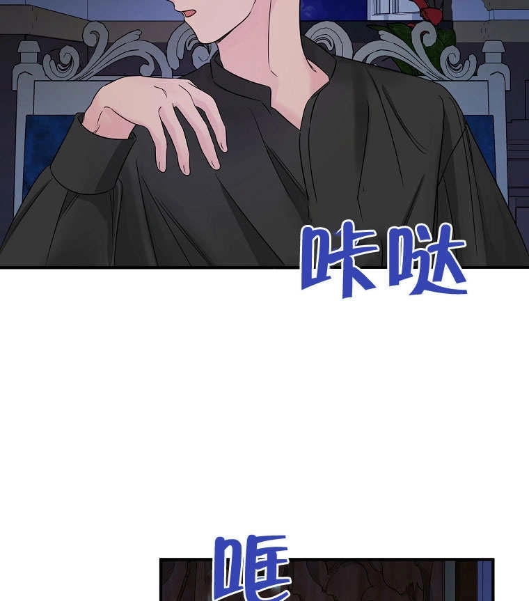 《梅利的救世计划》第07话 第91页