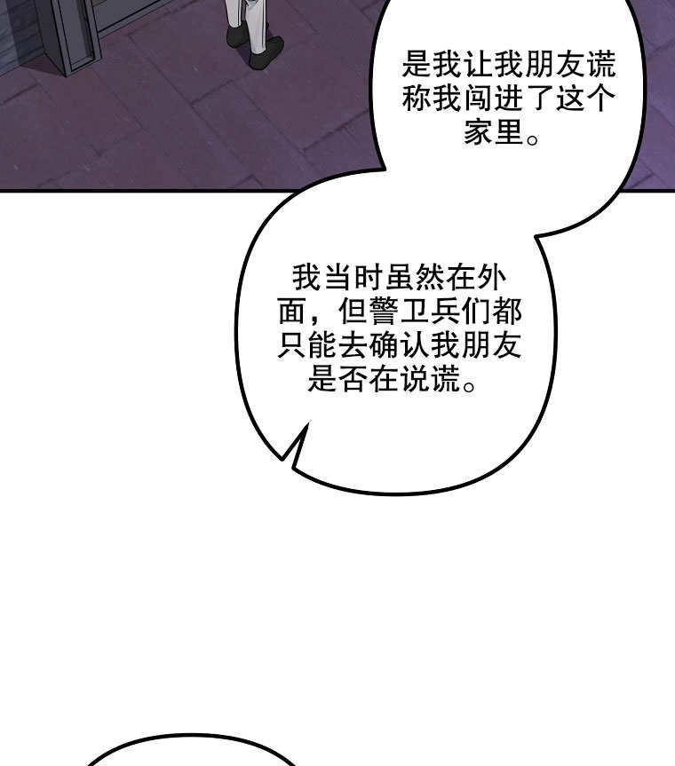 《梅利的救世计划》第07话 第99页