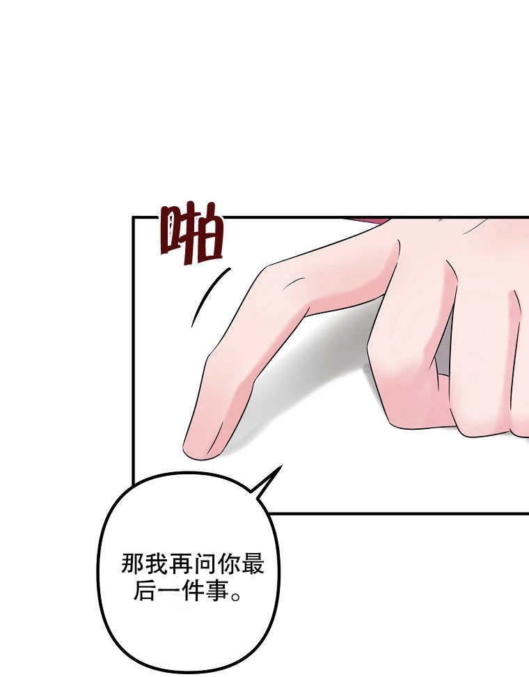 《梅利的救世计划》第08话 第104页