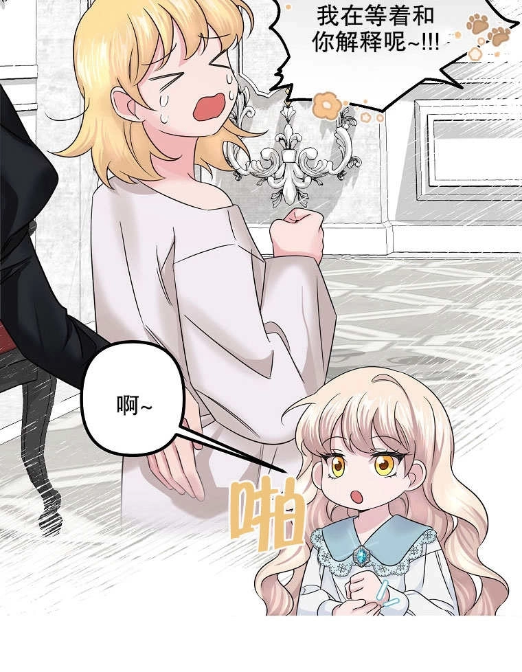 《梅利的救世计划》第08话 第27页