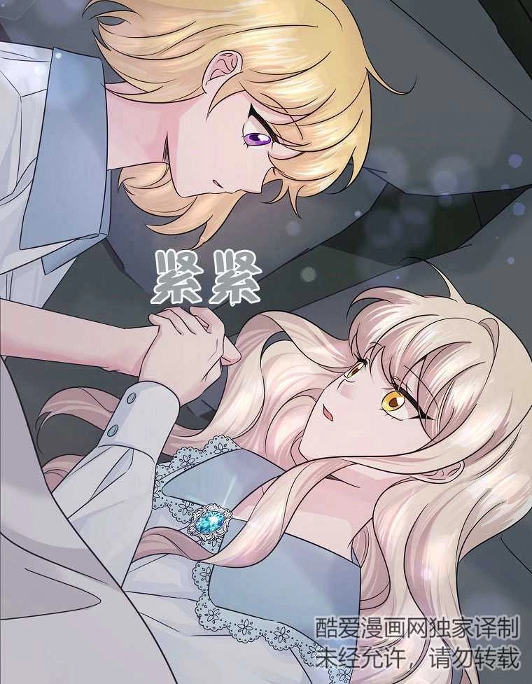 《梅利的救世计划》第08话 第43页