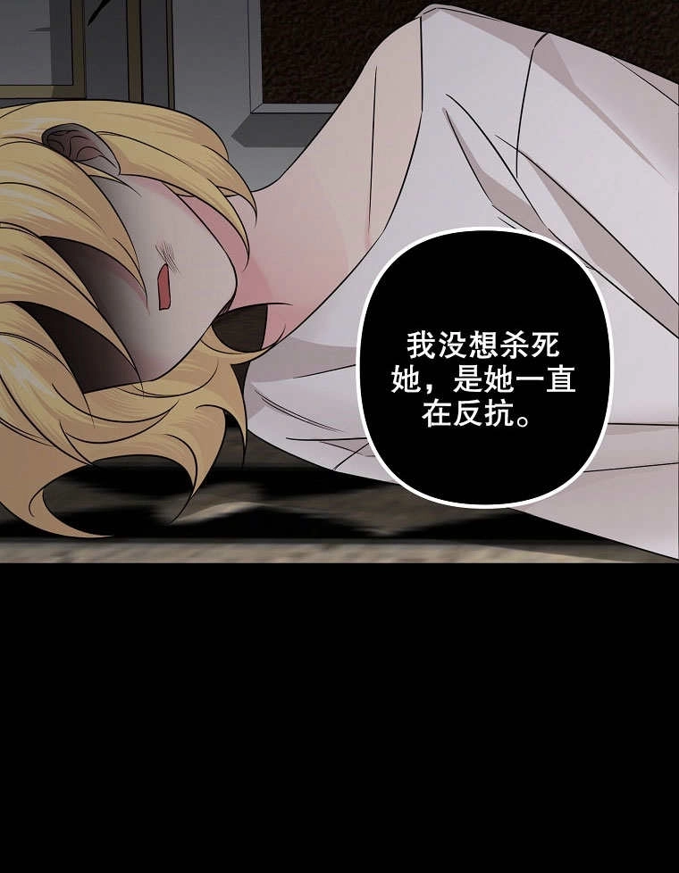 《梅利的救世计划》第08话 第62页