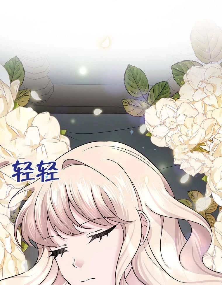 《梅利的救世计划》第08话 第52页