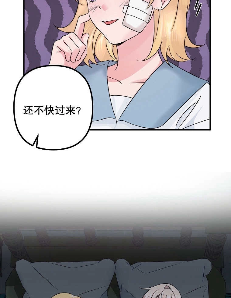 《梅利的救世计划》第08话 第38页